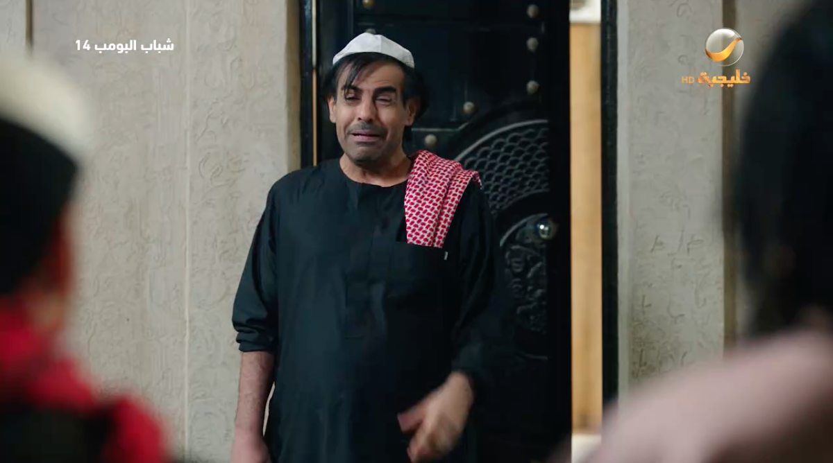 مسلسل شباب البومب&nbsp;14 الحلقة&nbsp;12