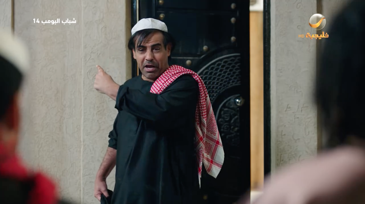 مسلسل شباب البومب&nbsp;14 الحلقة&nbsp;12