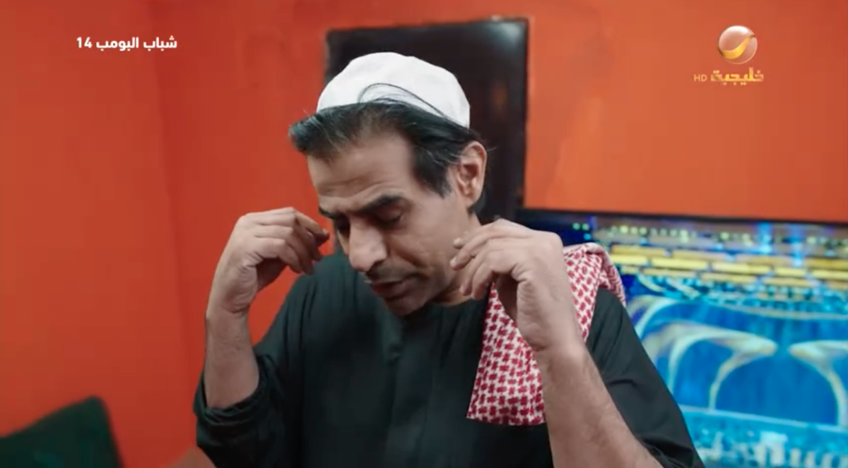 مسلسل شباب البومب&nbsp;14 الحلقة&nbsp;12