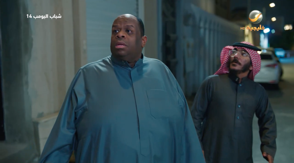 مسلسل شباب البومب&nbsp;14 الحلقة&nbsp;12