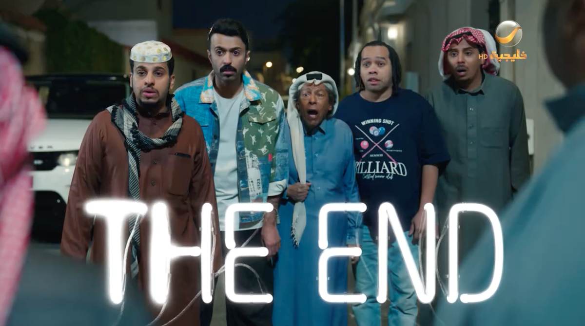 مسلسل شباب البومب&nbsp;14 الحلقة&nbsp;12