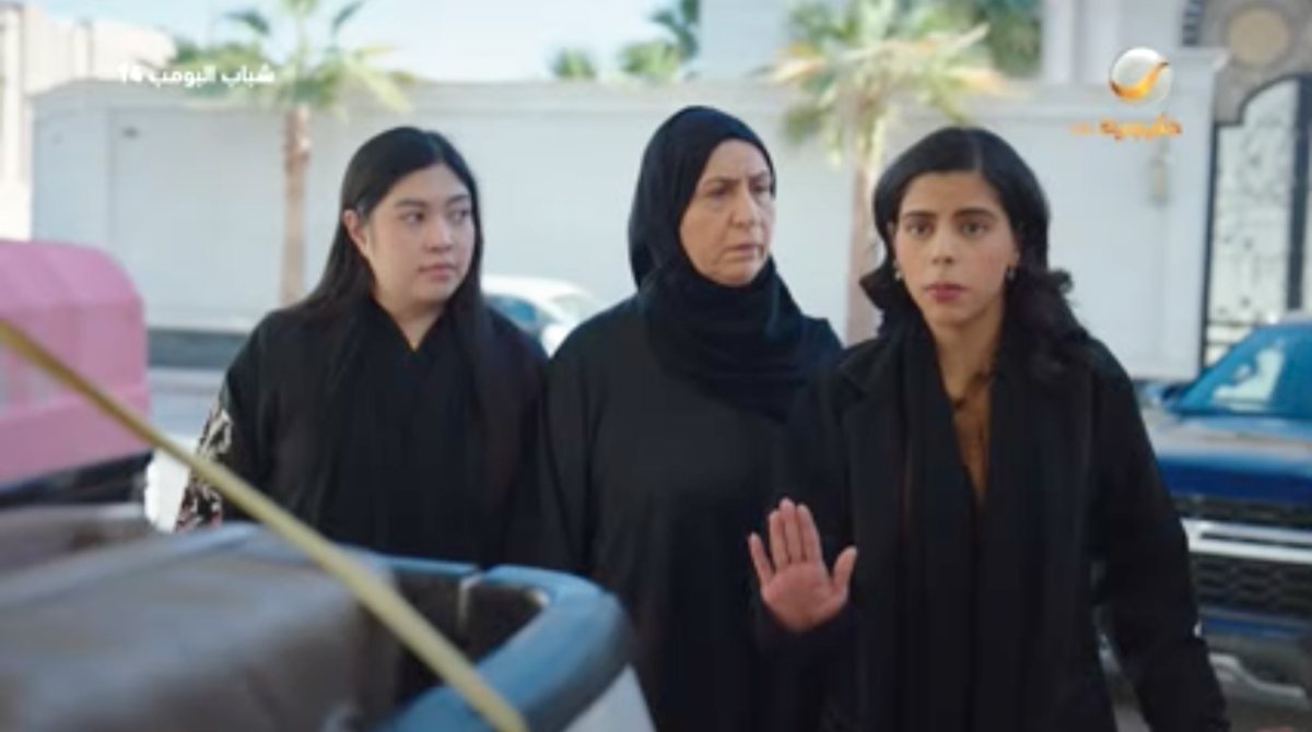 مسلسل شباب البومب 14 الحلقة&nbsp;13