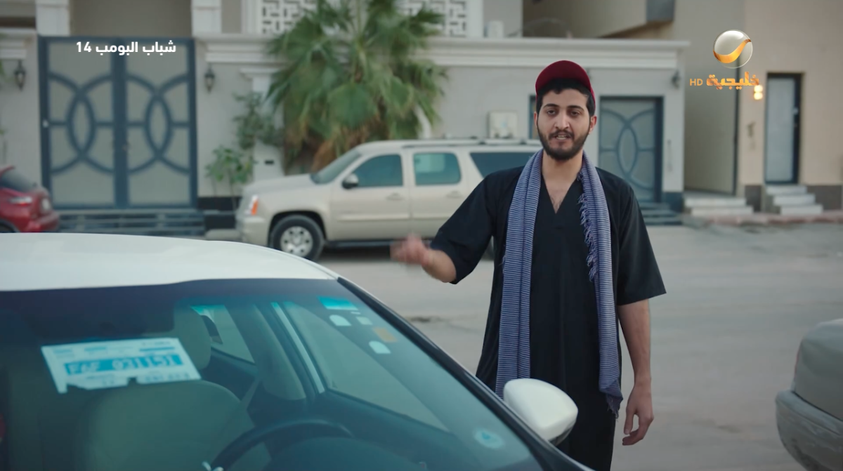 مسلسل شباب البومب 14 الحلقة&nbsp;13