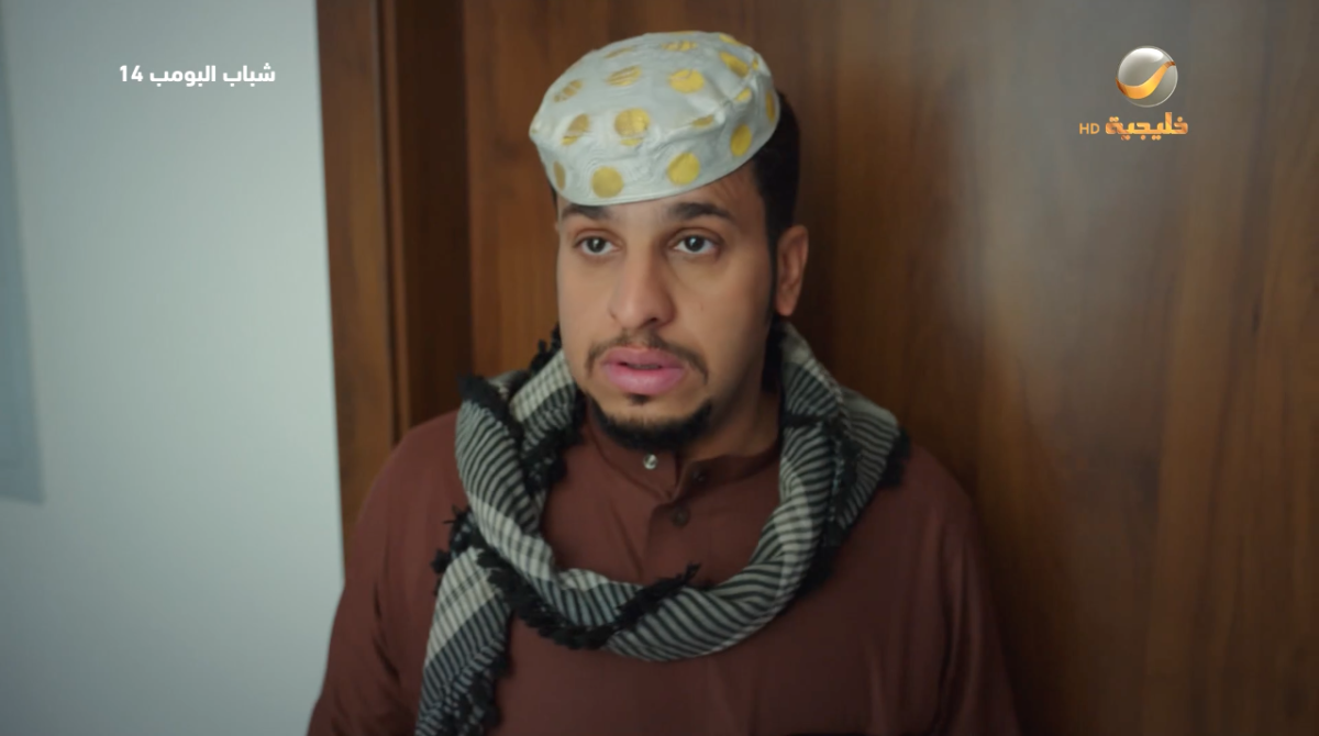 مسلسل شباب البومب 14 الحلقة&nbsp;13