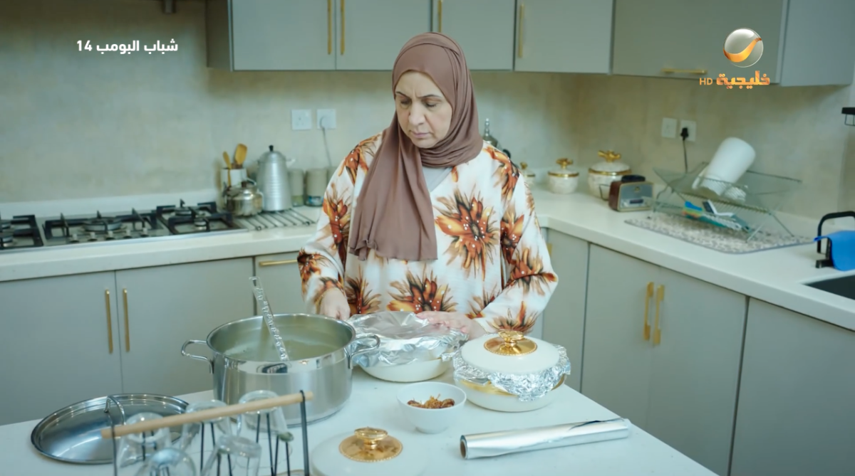 مسلسل شباب البومب 14 الحلقة&nbsp;13