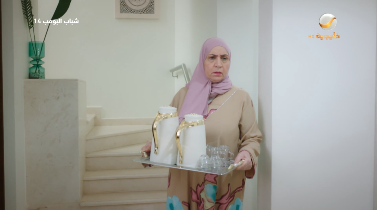 مسلسل شباب البومب 14 الحلقة&nbsp;13