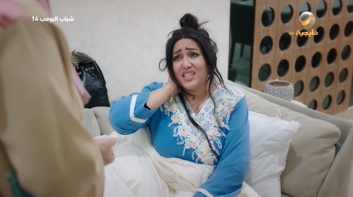 مسلسل شباب البومب 14 الحلقة&nbsp;13