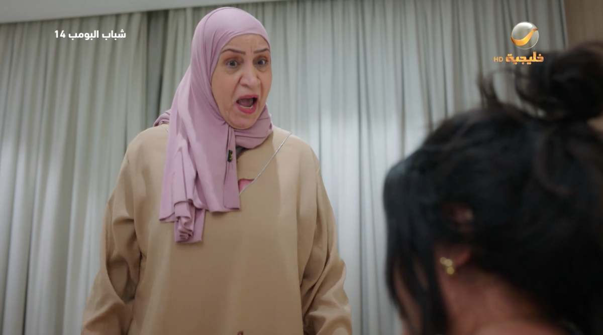 مسلسل شباب البومب 14 الحلقة&nbsp;13