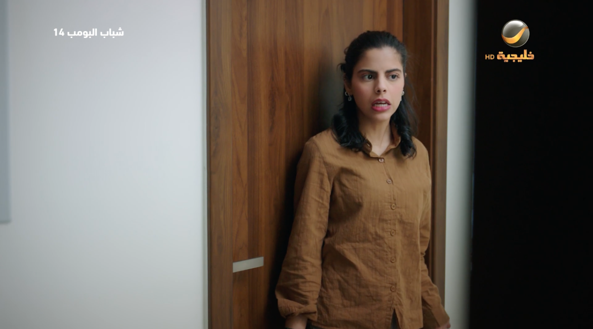 مسلسل شباب البومب 14 الحلقة&nbsp;13