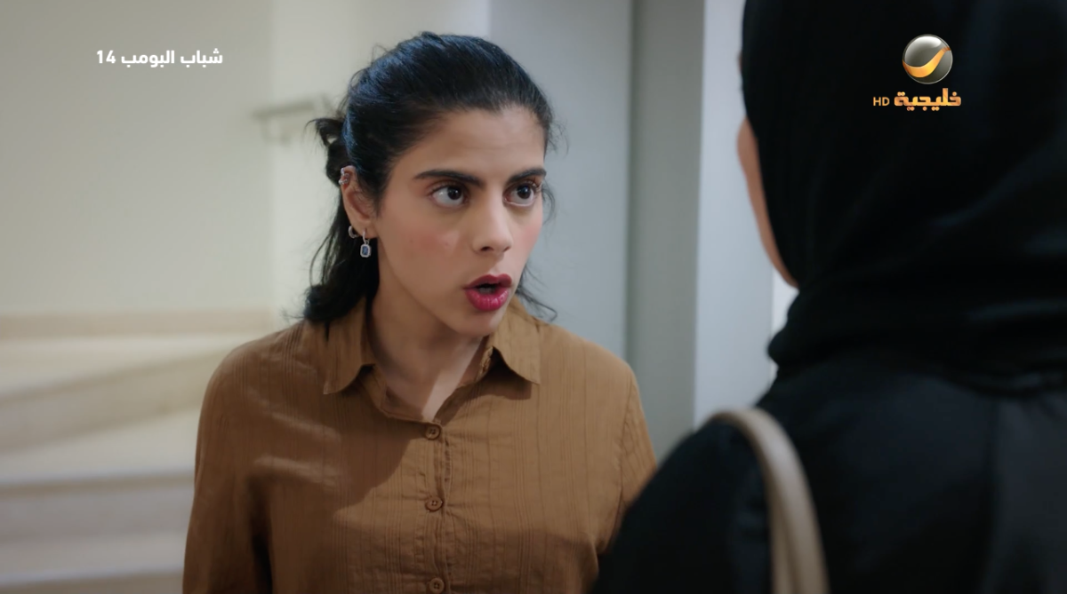 مسلسل شباب البومب 14 الحلقة&nbsp;13