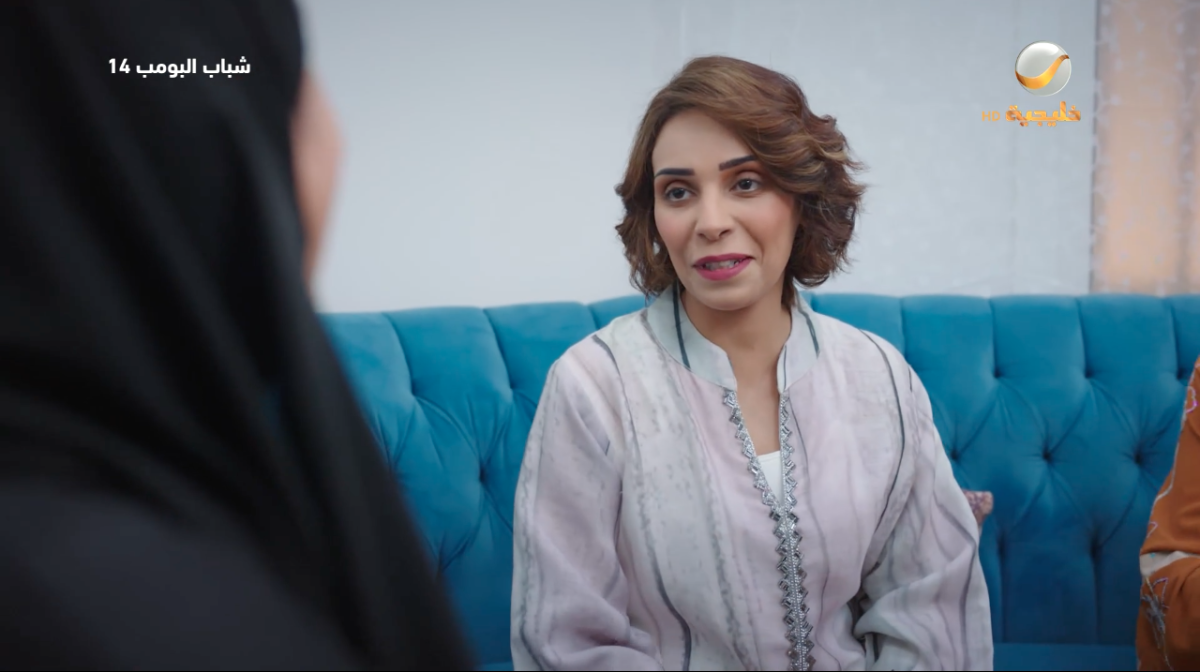 مسلسل شباب البومب 14 الحلقة&nbsp;13