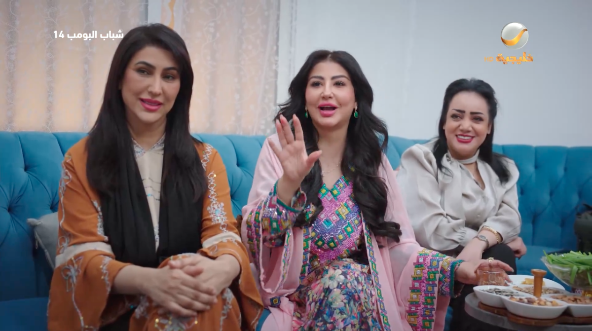 مسلسل شباب البومب 14 الحلقة&nbsp;13