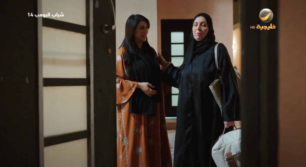 مسلسل شباب البومب 14 الحلقة&nbsp;13