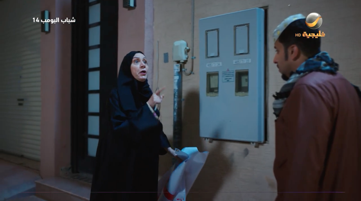 مسلسل شباب البومب 14 الحلقة&nbsp;13