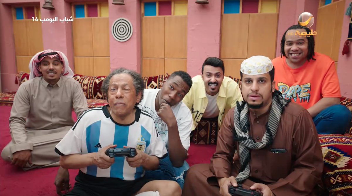 مسلسل شباب البومب&nbsp;14 الحلقة&nbsp;14