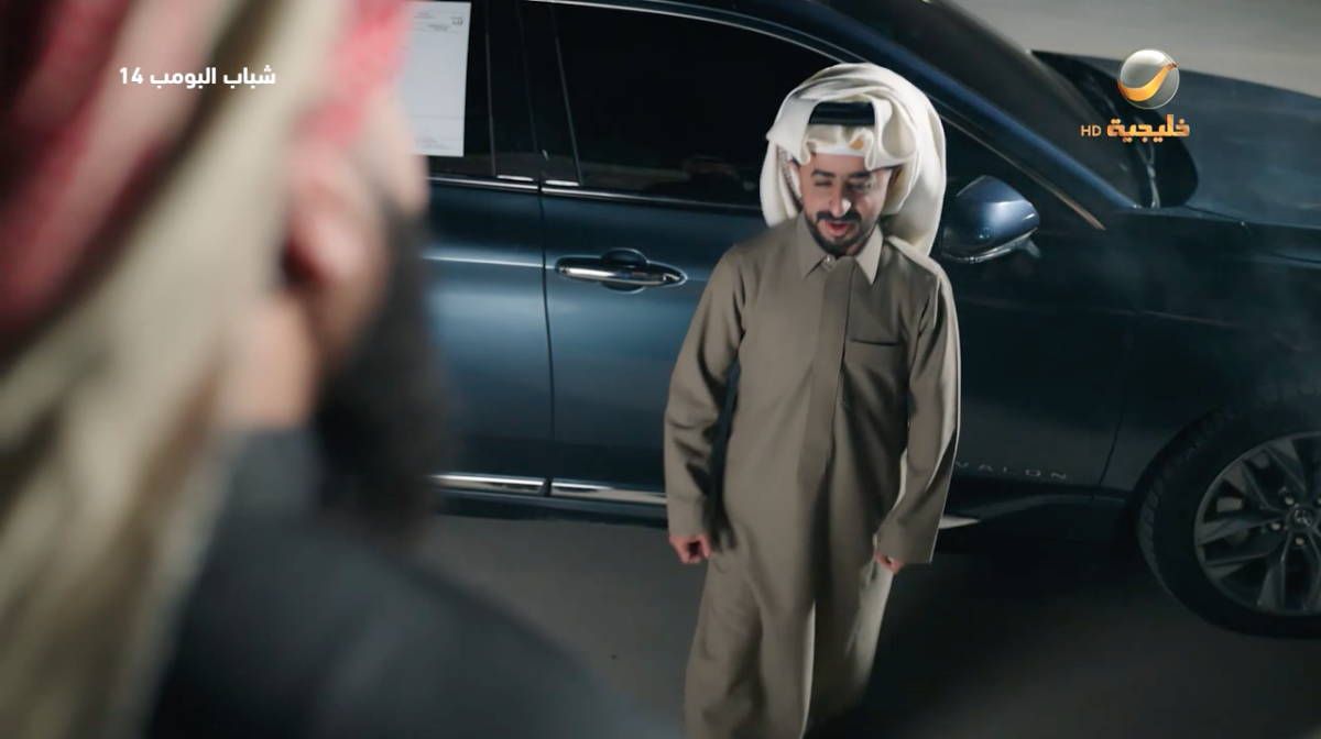 مسلسل شباب البومب&nbsp;14 الحلقة&nbsp;14