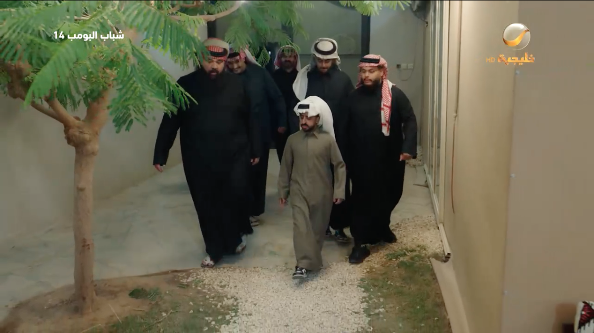 مسلسل شباب البومب&nbsp;14 الحلقة&nbsp;14