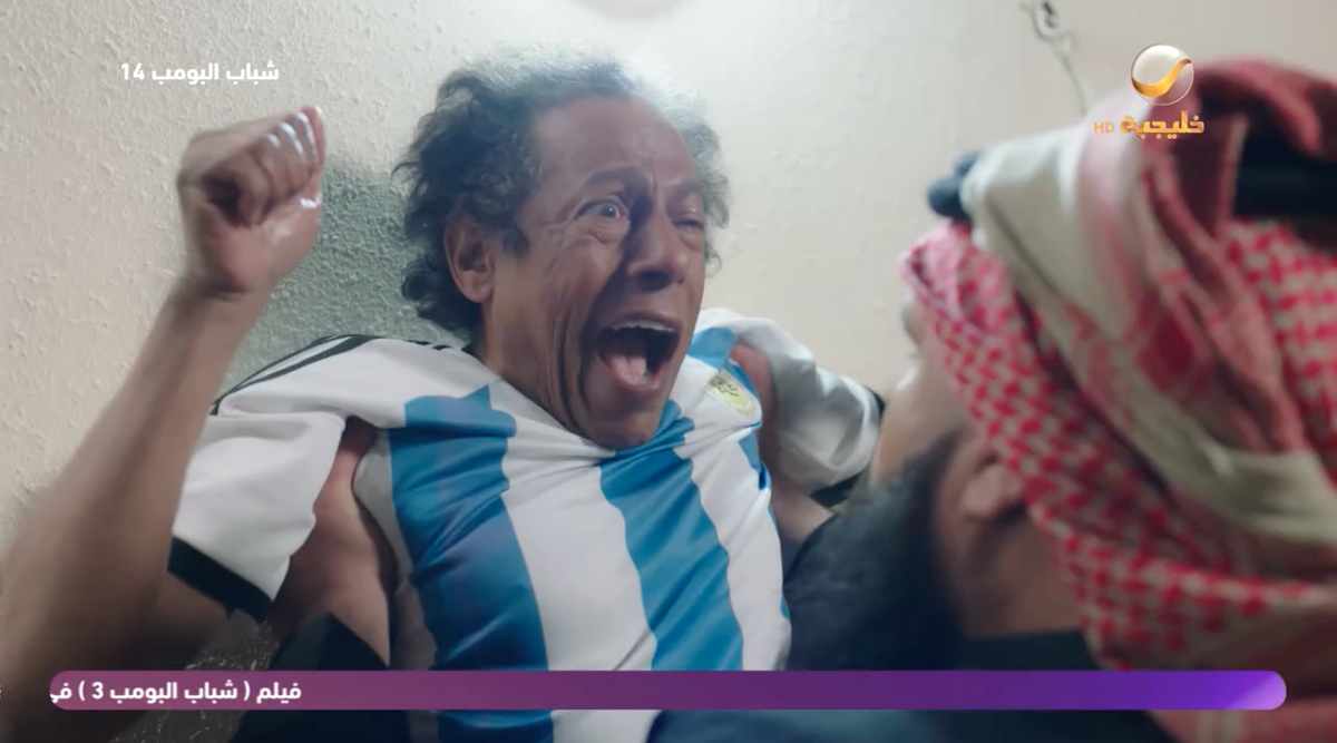 مسلسل شباب البومب&nbsp;14 الحلقة&nbsp;14