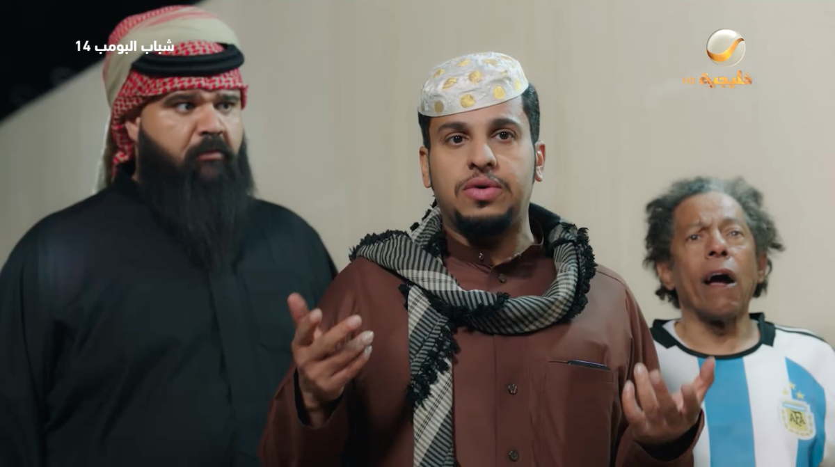 مسلسل شباب البومب&nbsp;14 الحلقة&nbsp;14