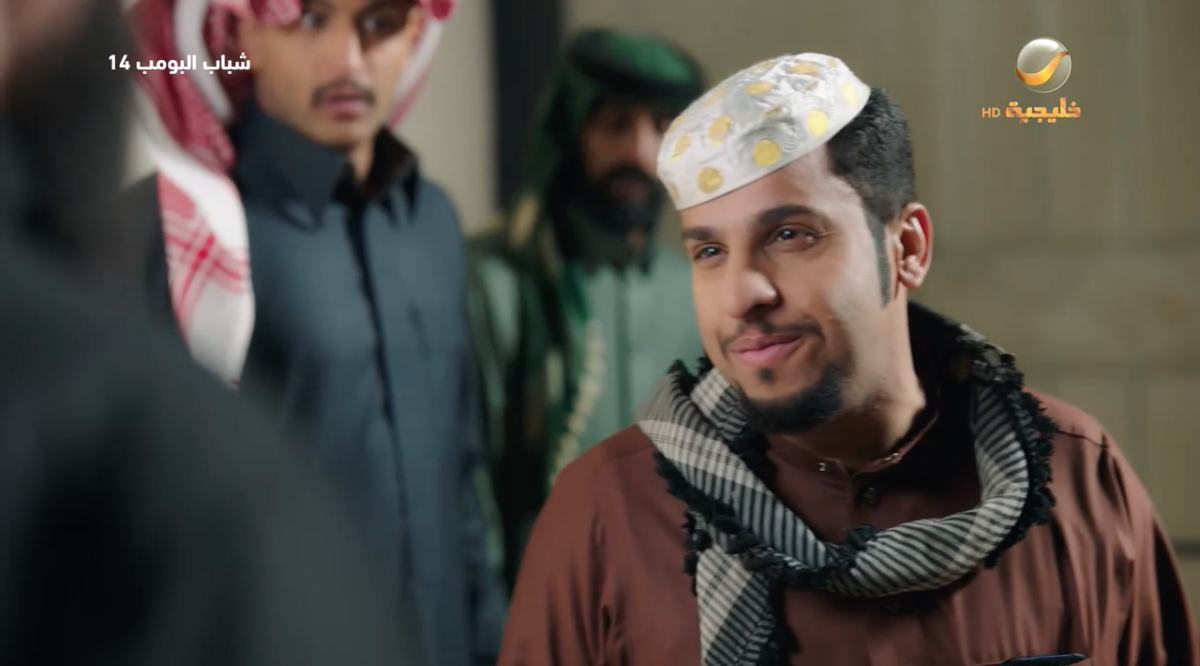 مسلسل شباب البومب&nbsp;14 الحلقة&nbsp;14