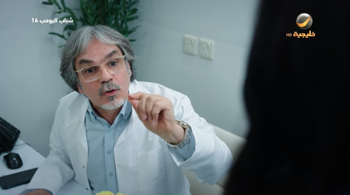 مسلسل شباب البومب 14 الحلقة&nbsp;15