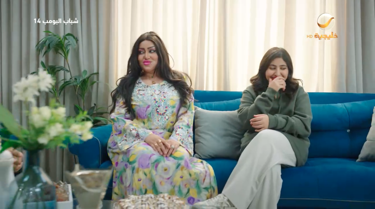 مسلسل شباب البومب 14 الحلقة&nbsp;15