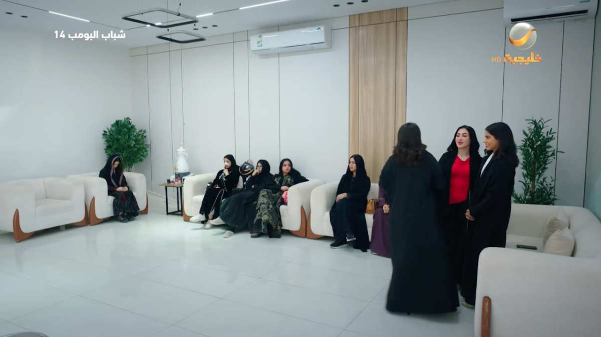 مسلسل شباب البومب 14 الحلقة&nbsp;15