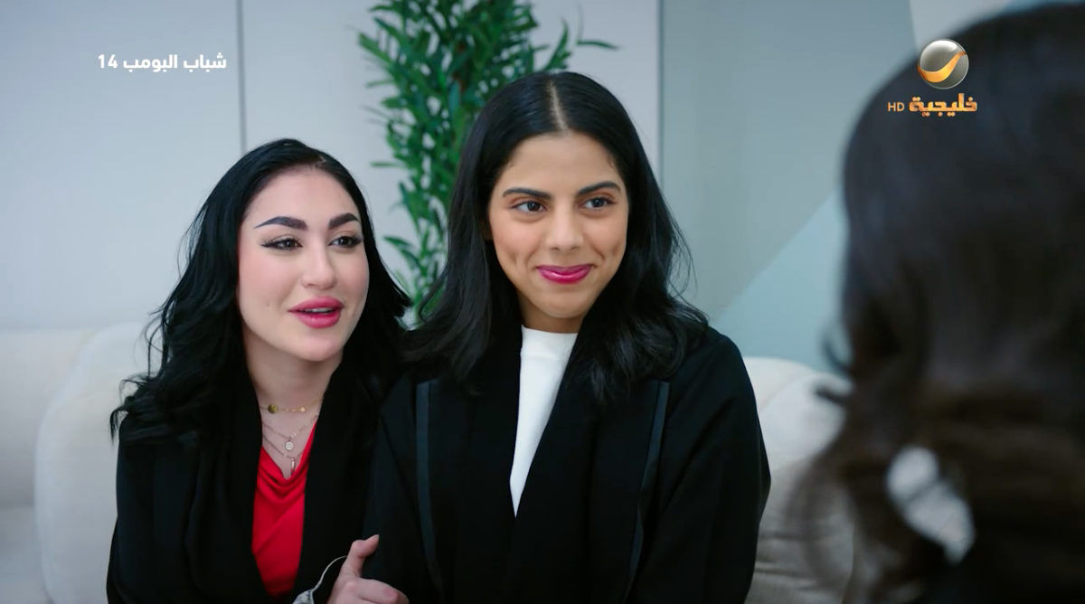 مسلسل شباب البومب 14 الحلقة&nbsp;15