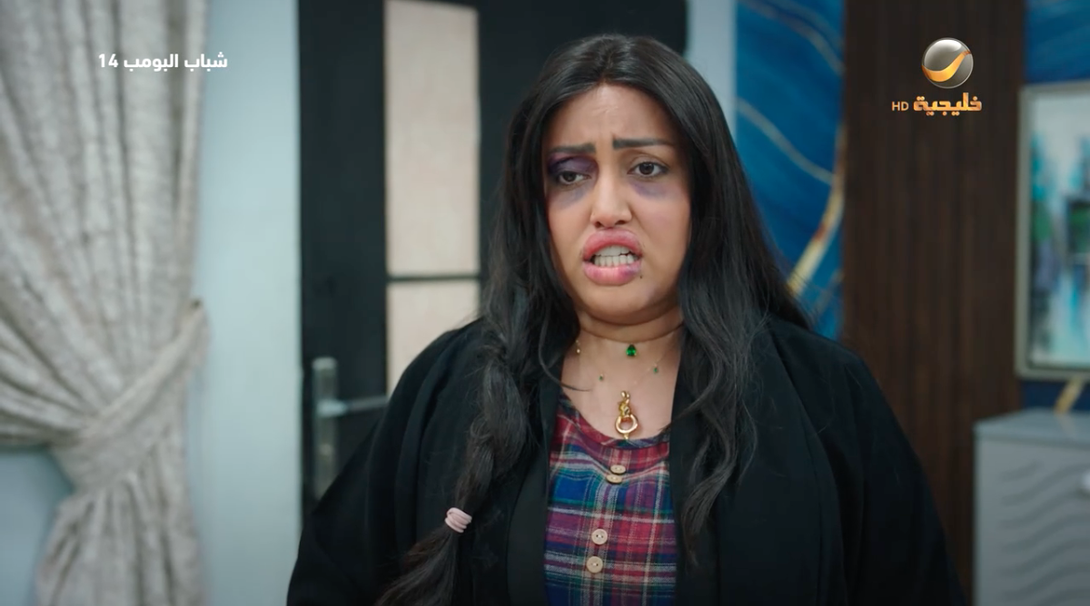 مسلسل شباب البومب 14 الحلقة&nbsp;15