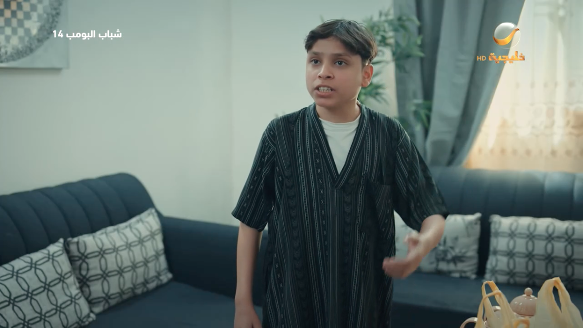 مسلسل شباب البومب 14 الحلقة&nbsp;16