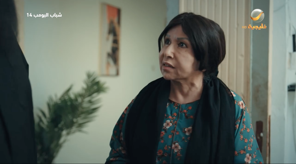 مسلسل شباب البومب 14 الحلقة&nbsp;16