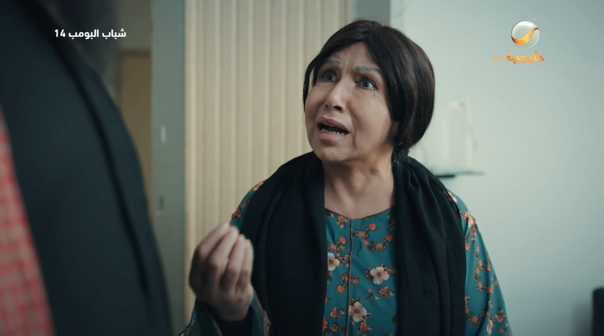 مسلسل شباب البومب 14 الحلقة&nbsp;16