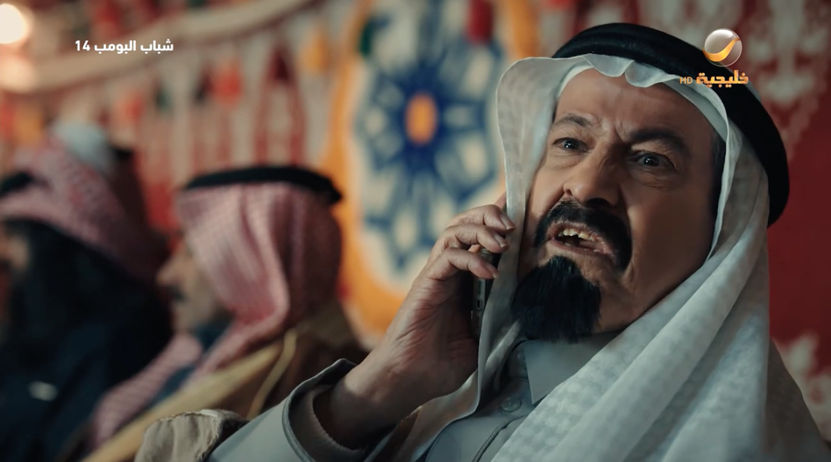 مسلسل شباب البومب 14 الحلقة&nbsp;16