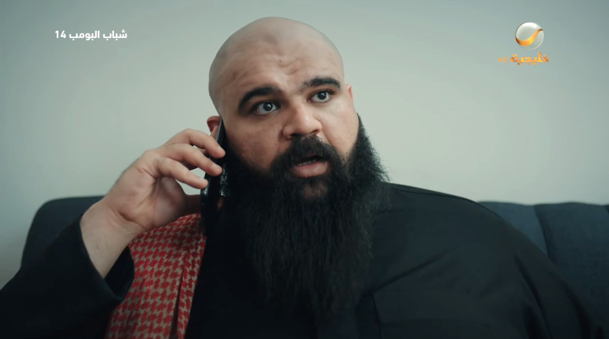 مسلسل شباب البومب 14 الحلقة&nbsp;16