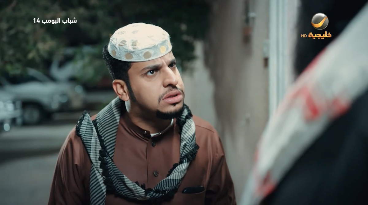 مسلسل شباب البومب 14 الحلقة&nbsp;16