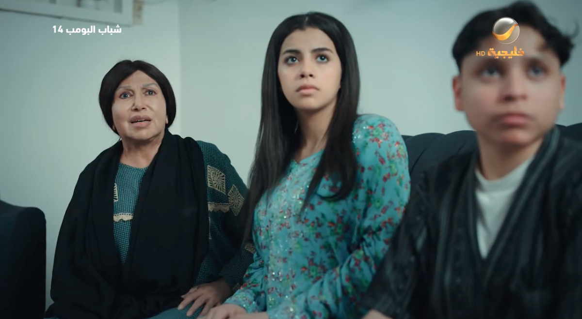 مسلسل شباب البومب 14 الحلقة&nbsp;16