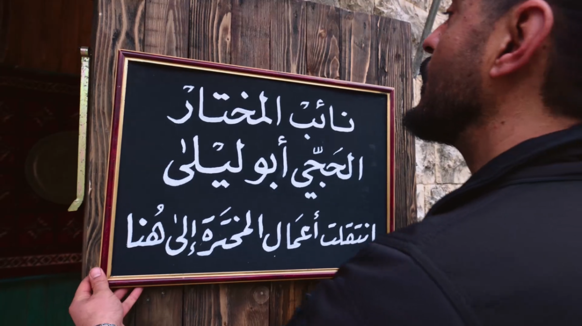 مسلسل مولانا الحلقة&nbsp;18