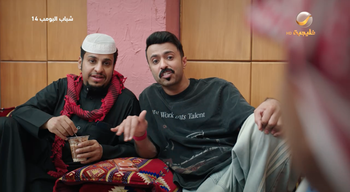 مسلسل شباب البومب 14 الحلقة&nbsp;17