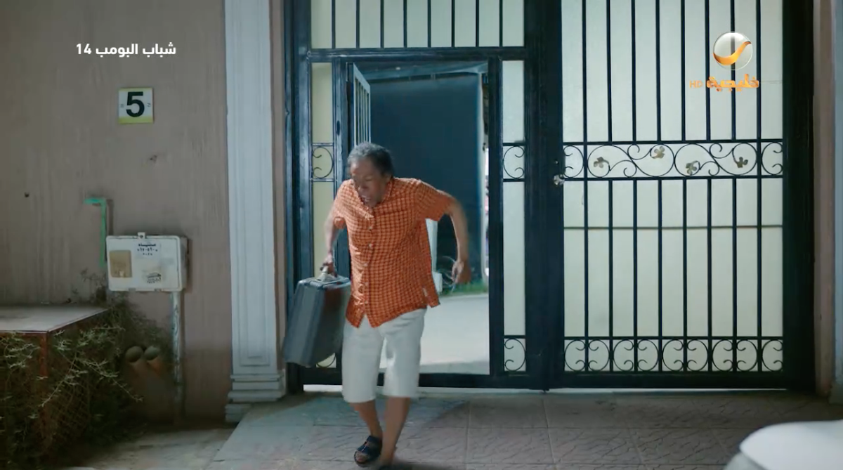 مسلسل شباب البومب 14 الحلقة&nbsp;17