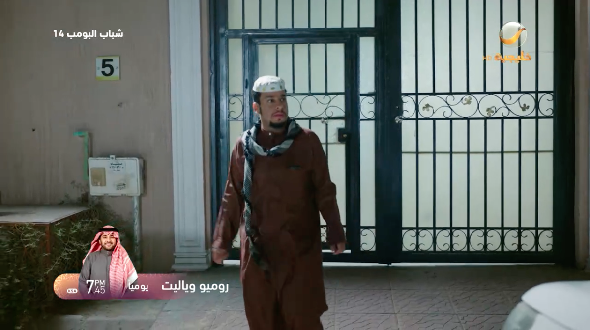 مسلسل شباب البومب 14 الحلقة&nbsp;17