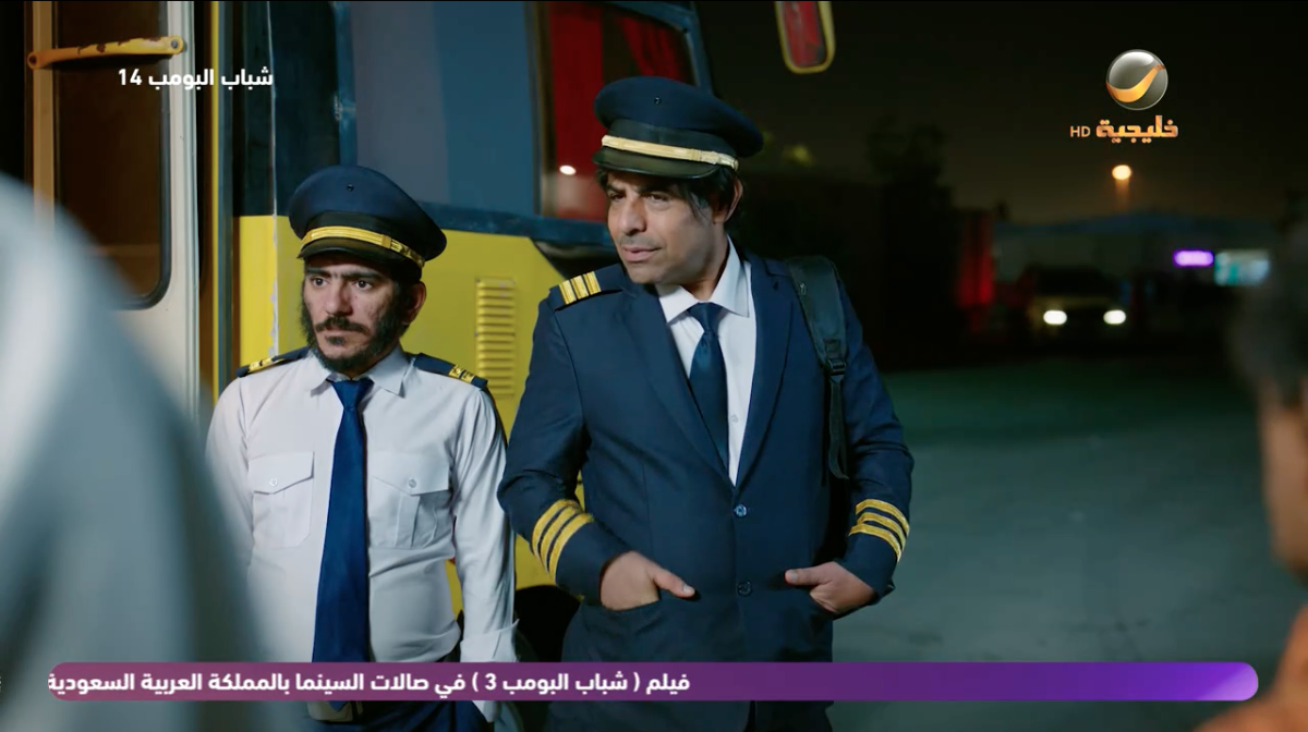 مسلسل شباب البومب 14 الحلقة&nbsp;17