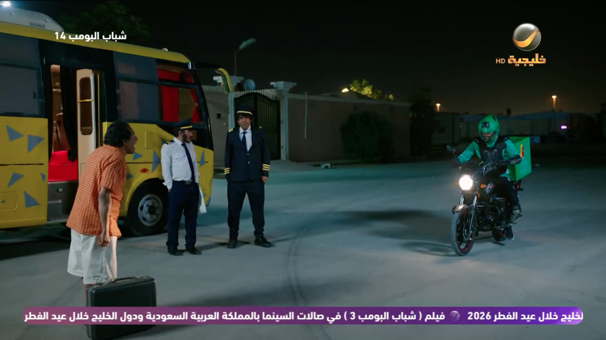 مسلسل شباب البومب 14 الحلقة&nbsp;17