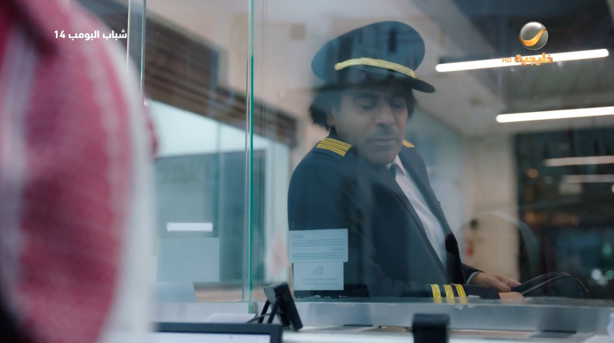 مسلسل شباب البومب 14 الحلقة&nbsp;17