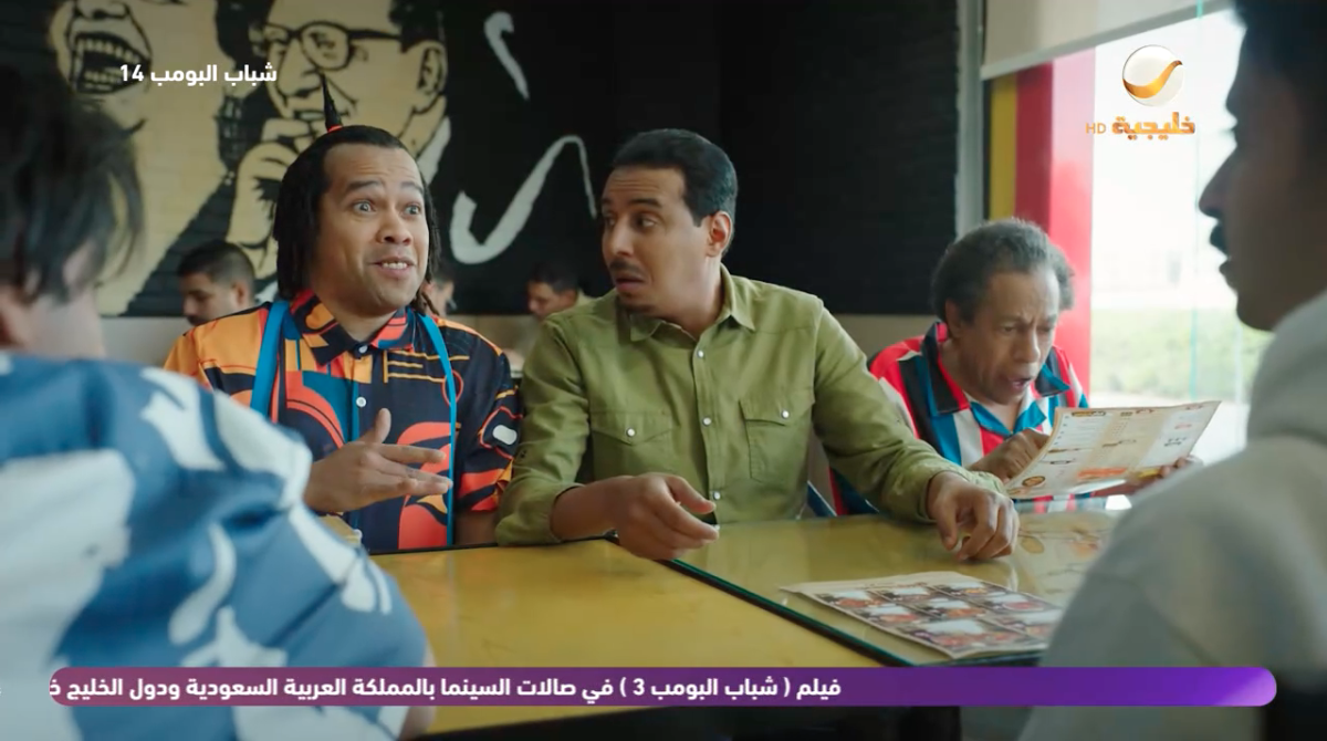 مسلسل شباب البومب 14 الحلقة&nbsp;17