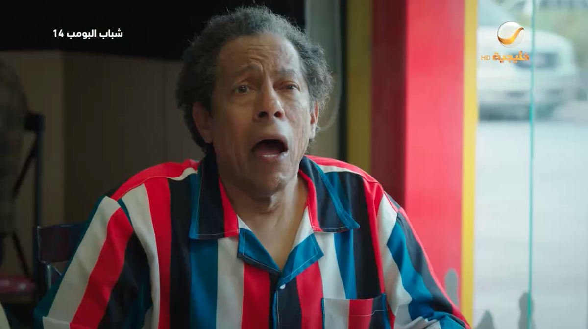 مسلسل شباب البومب 14 الحلقة&nbsp;17