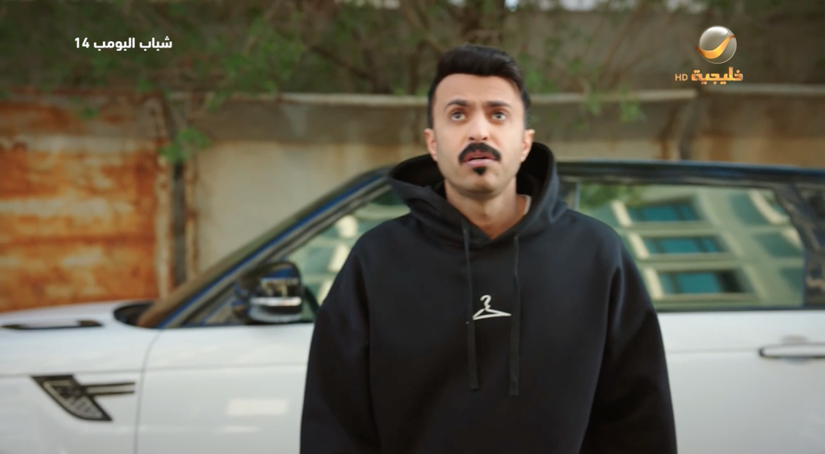 مسلسل شباب البومب 14 الحلقة 19