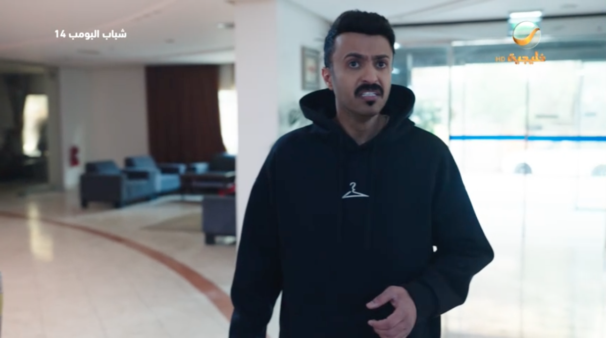 مسلسل شباب البومب 14 الحلقة 19