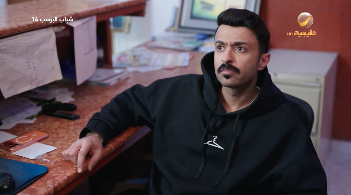 مسلسل شباب البومب 14 الحلقة 19