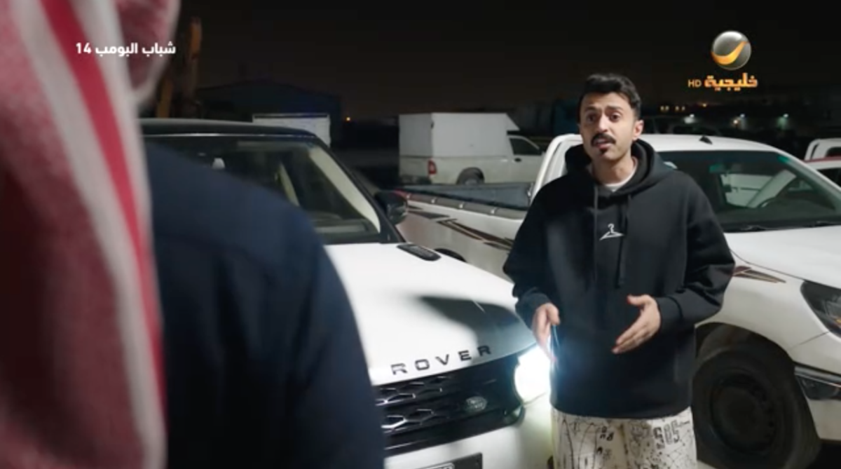 مسلسل شباب البومب 14 الحلقة 19