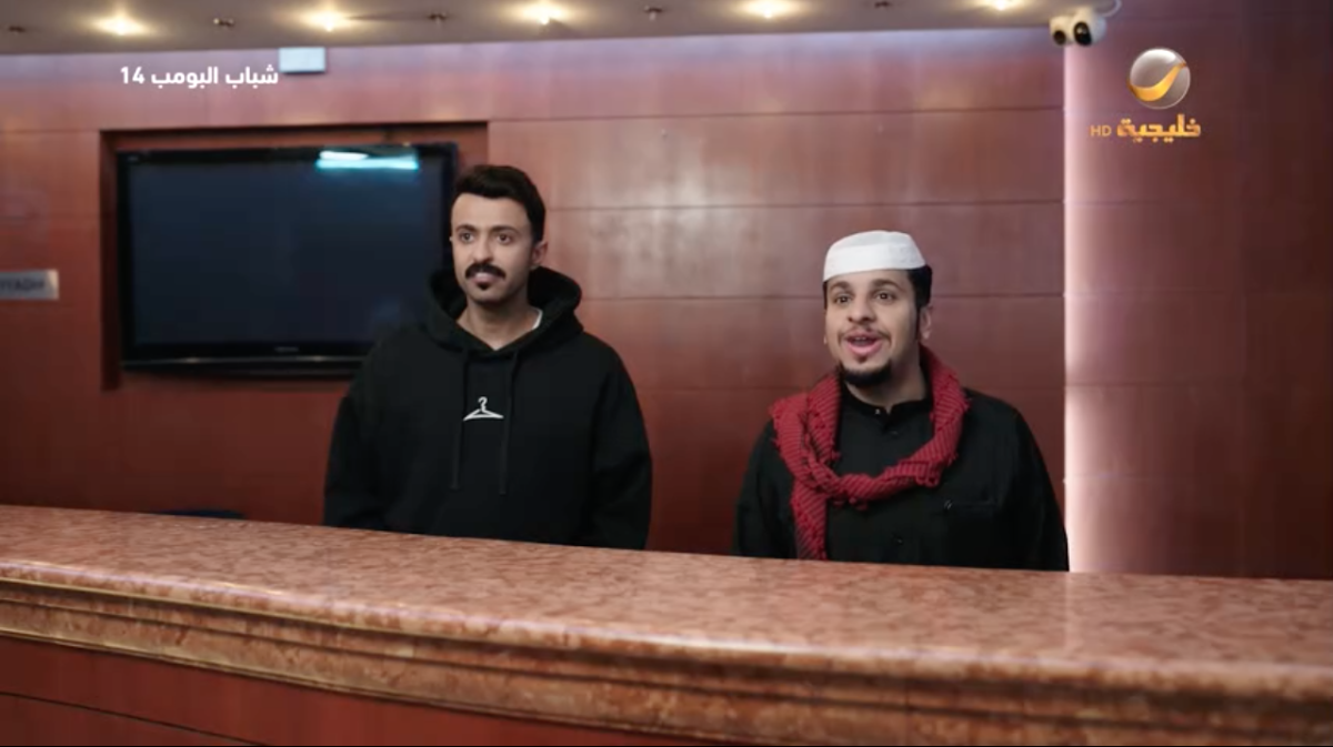 مسلسل شباب البومب 14 الحلقة 19